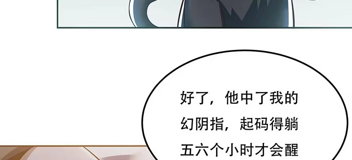 不死神王修仙录 17话 色诱法则 第132页