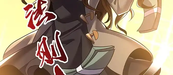 不死神王修仙录 17话 色诱法则 第64页