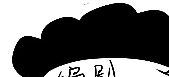 不死神王修仙录 17话 色诱法则 第170页