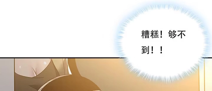 不死神王修仙录 17话 色诱法则 第107页