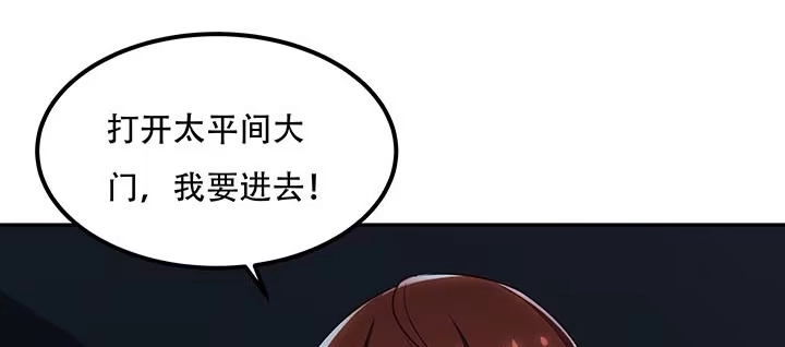 不死神王修仙录 17话 色诱法则 第49页