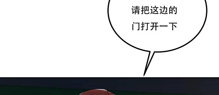 不死神王修仙录 17话 色诱法则 第3页