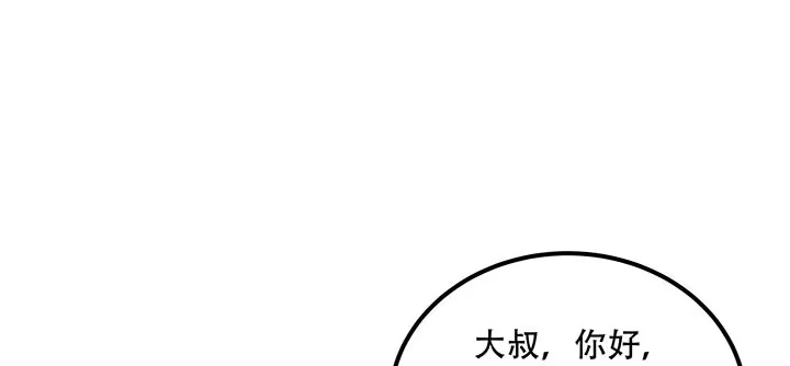 不死神王修仙录 17话 色诱法则 第2页