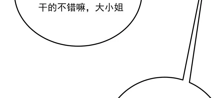不死神王修仙录 17话 色诱法则 第127页