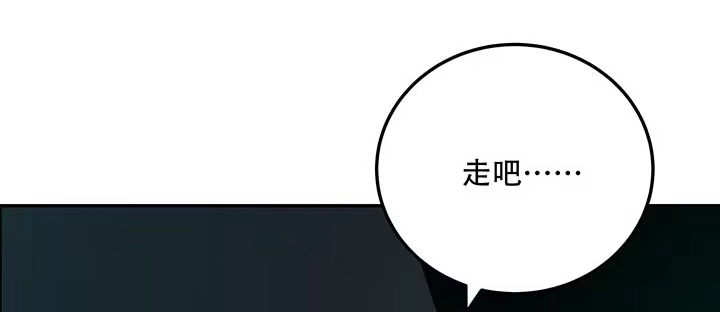 不死神王修仙录 17话 色诱法则 第162页