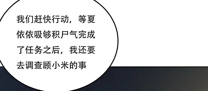 不死神王修仙录 17话 色诱法则 第135页