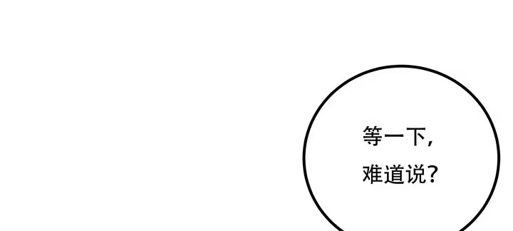 不死神王修仙录 17话 色诱法则 第23页