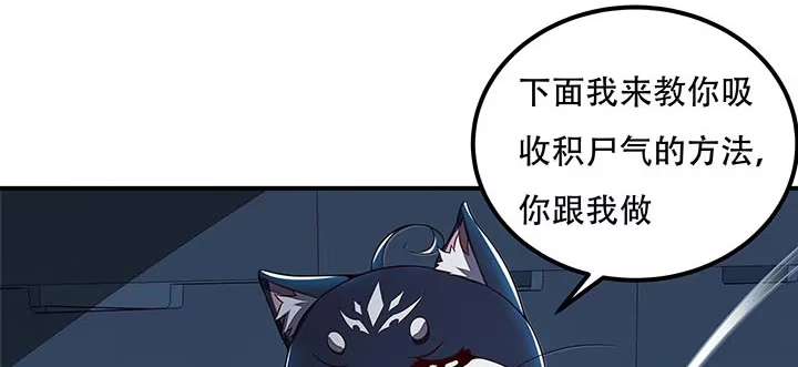 不死神王修仙录 18话 地级神鳞 第51页