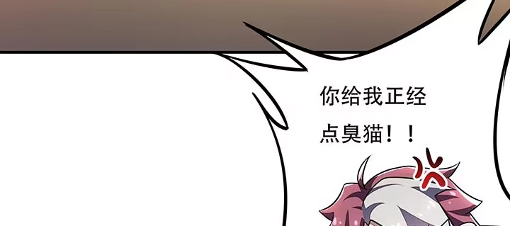 不死神王修仙录 18话 地级神鳞 第59页