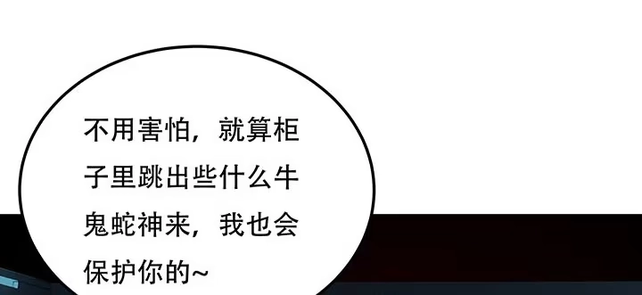 不死神王修仙录 18话 地级神鳞 第20页