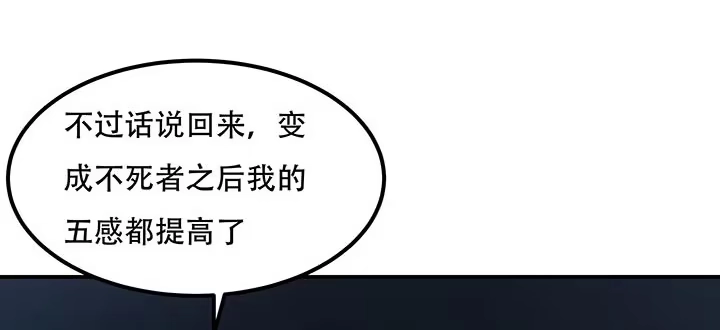 不死神王修仙录 18话 地级神鳞 第28页