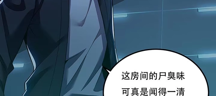 不死神王修仙录 18话 地级神鳞 第31页