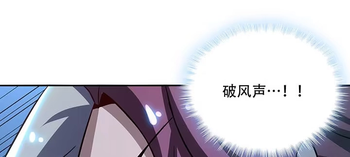 不死神王修仙录 18话 地级神鳞 第142页
