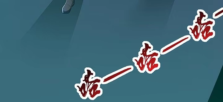 不死神王修仙录 18话 地级神鳞 第9页