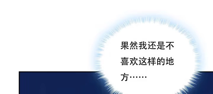不死神王修仙录 18话 地级神鳞 第16页