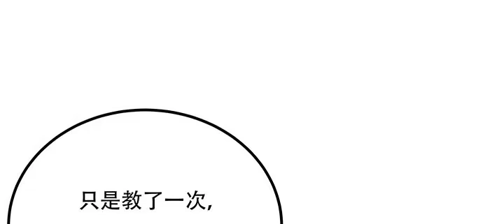 不死神王修仙录 18话 地级神鳞 第74页