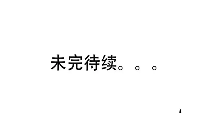 不死神王修仙录 18话 地级神鳞 第176页