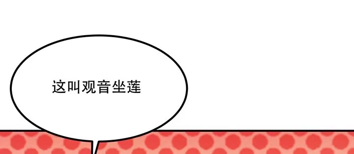 不死神王修仙录 18话 地级神鳞 第54页