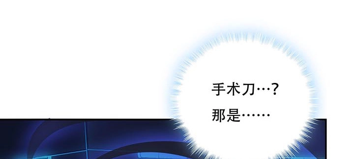 不死神王修仙录 18话 地级神鳞 第165页
