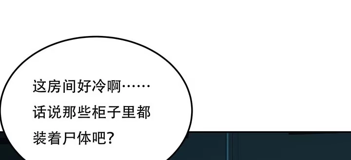 不死神王修仙录 18话 地级神鳞 第11页