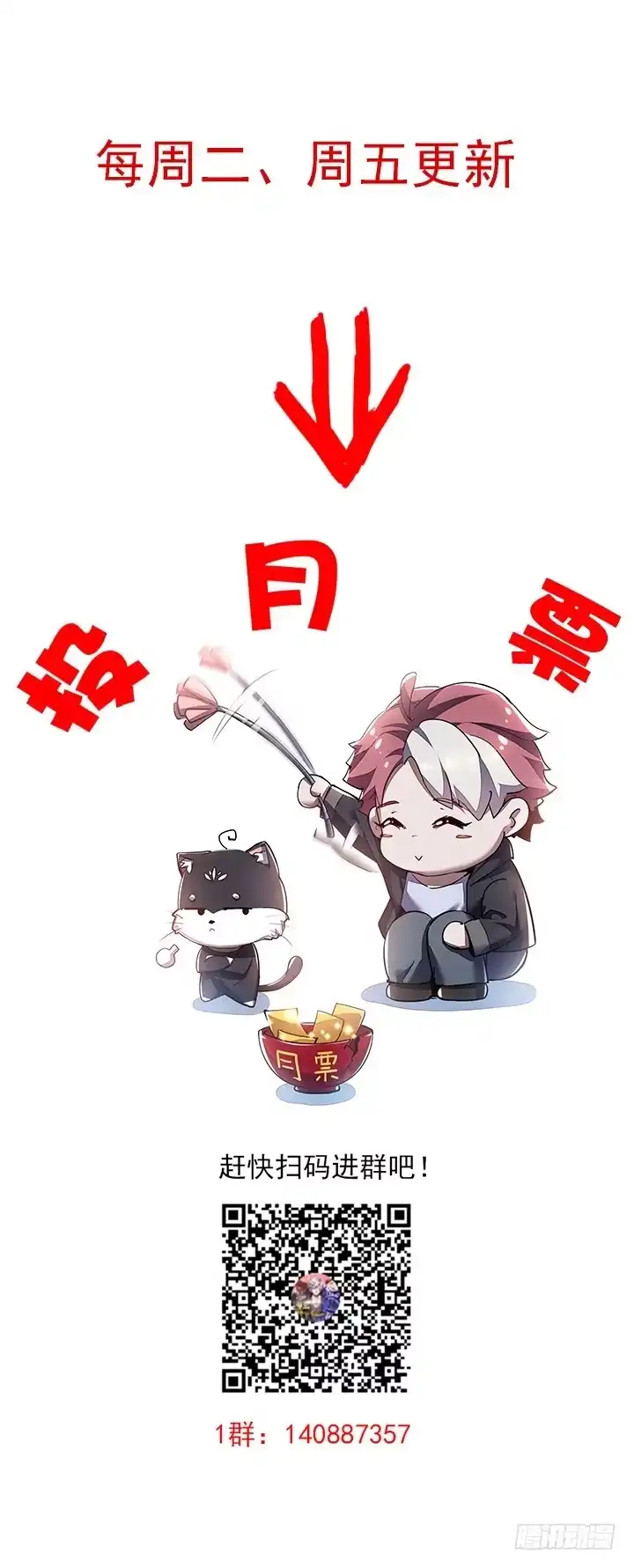 不死神王修仙录 18话 地级神鳞 第184页