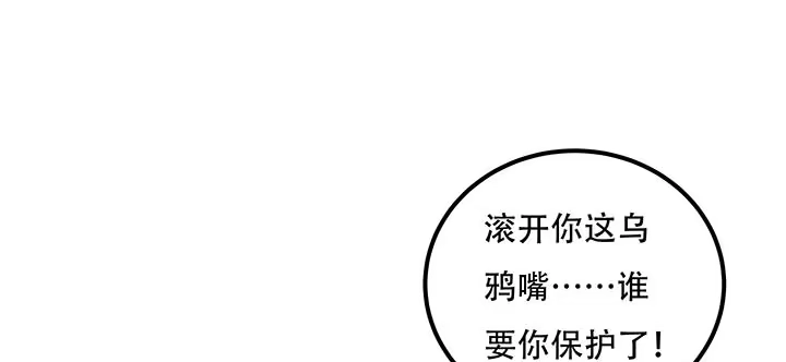 不死神王修仙录 18话 地级神鳞 第24页