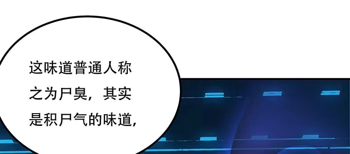 不死神王修仙录 18话 地级神鳞 第37页