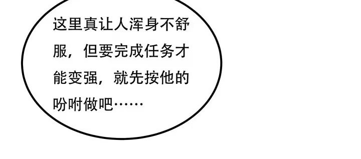 不死神王修仙录 18话 地级神鳞 第50页
