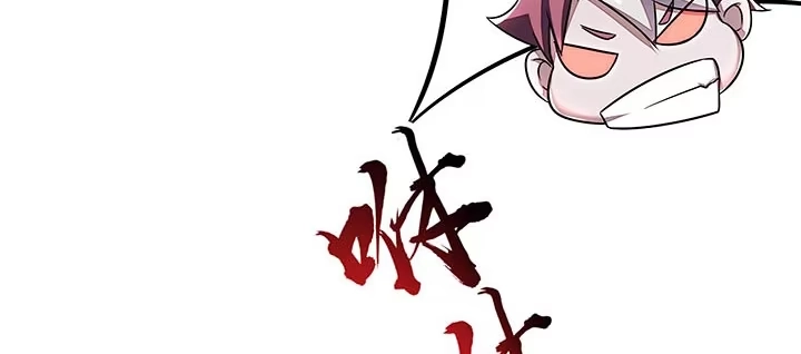 不死神王修仙录 18话 地级神鳞 第60页
