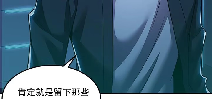 不死神王修仙录 18话 地级神鳞 第137页