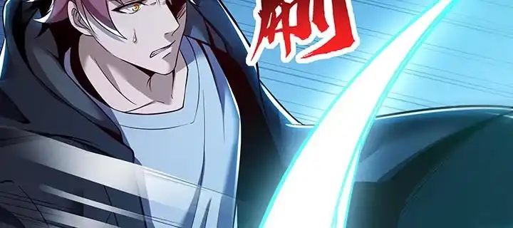 不死神王修仙录 18话 地级神鳞 第147页