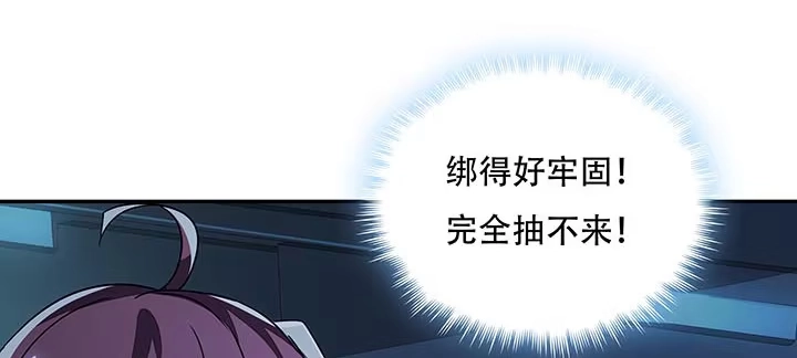 不死神王修仙录 18话 地级神鳞 第102页