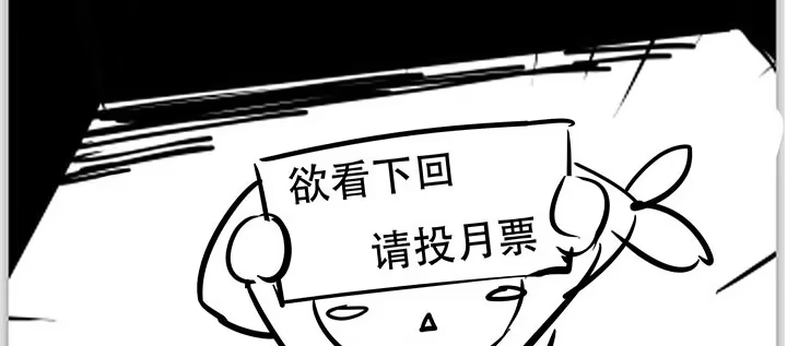 不死神王修仙录 18话 地级神鳞 第181页