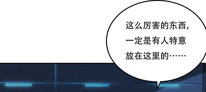 不死神王修仙录 18话 地级神鳞 第134页
