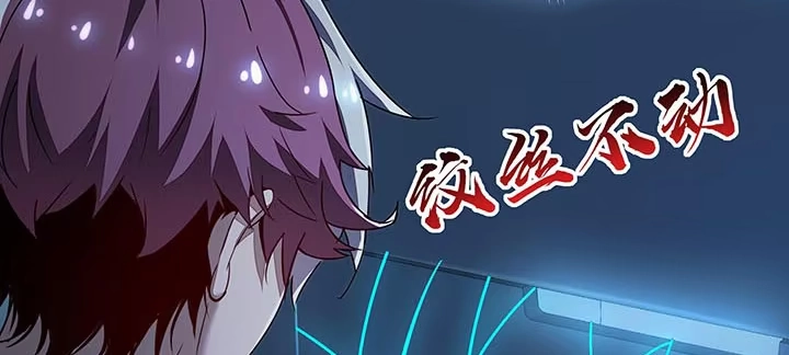 不死神王修仙录 18话 地级神鳞 第103页