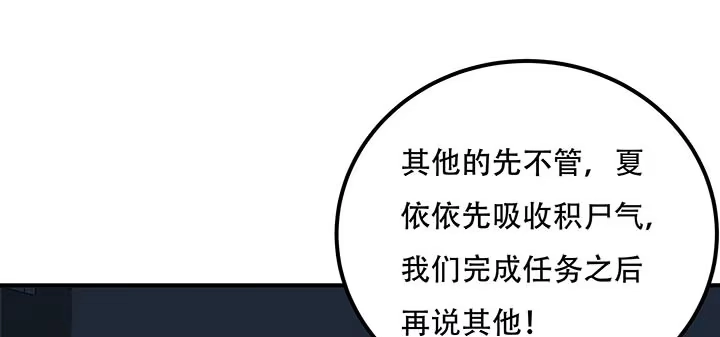 不死神王修仙录 18话 地级神鳞 第46页