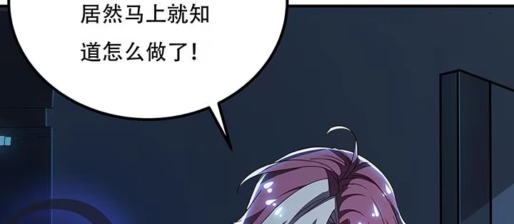 不死神王修仙录 18话 地级神鳞 第75页