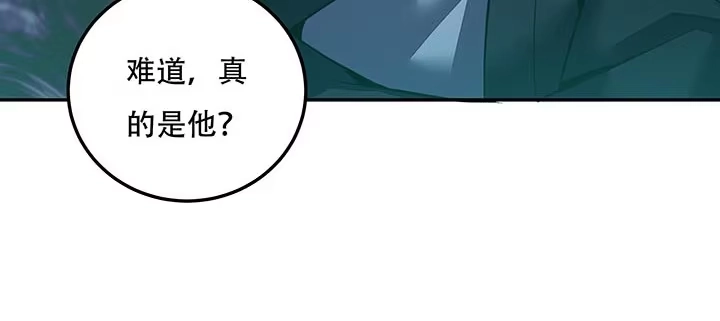 不死神王修仙录 18话 地级神鳞 第101页