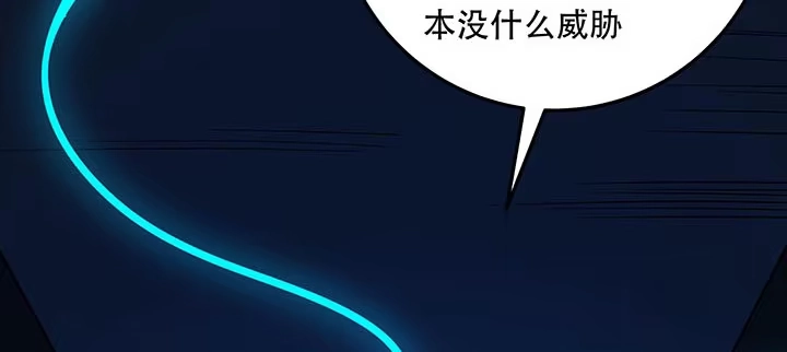 不死神王修仙录 19话 养煞之术 第115页