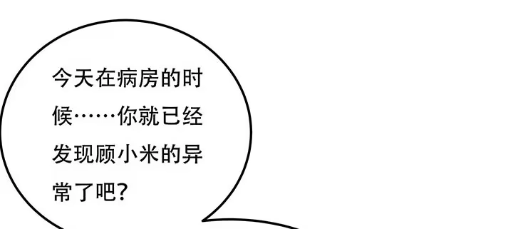 不死神王修仙录 19话 养煞之术 第130页