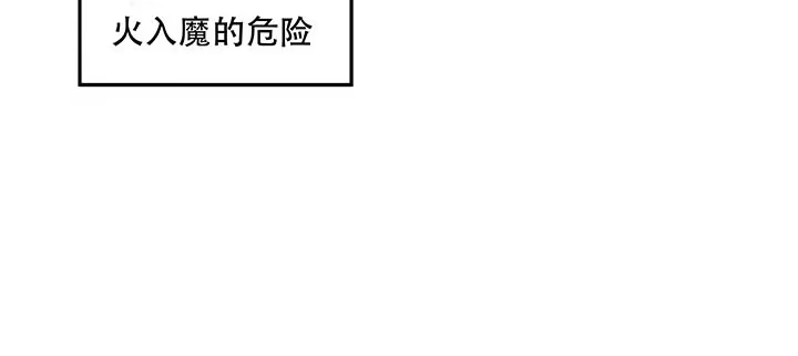 不死神王修仙录 19话 养煞之术 第169页