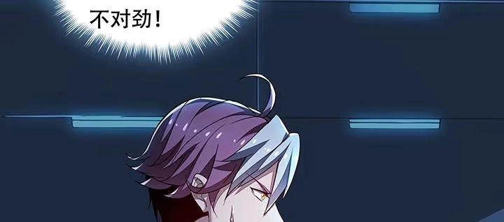 不死神王修仙录 19话 养煞之术 第7页