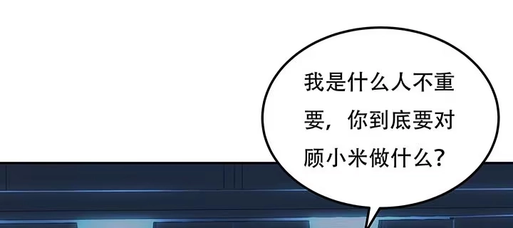 不死神王修仙录 19话 养煞之术 第125页