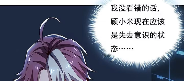 不死神王修仙录 19话 养煞之术 第51页