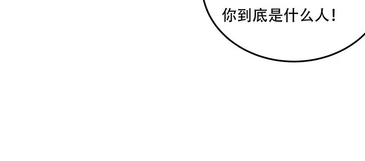 不死神王修仙录 19话 养煞之术 第109页