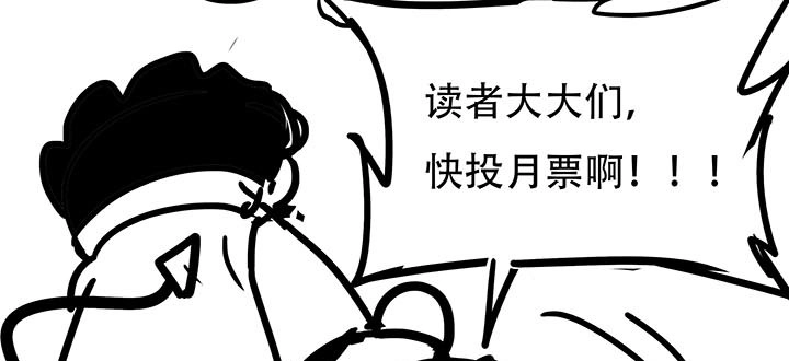 不死神王修仙录 19话 养煞之术 第192页