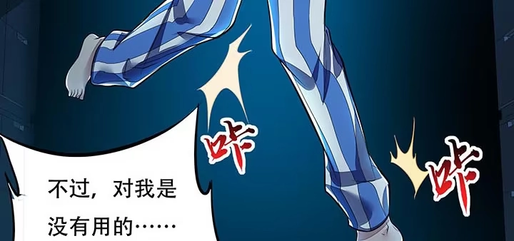 不死神王修仙录 19话 养煞之术 第63页