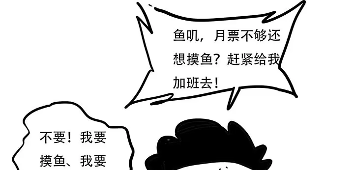不死神王修仙录 19话 养煞之术 第190页