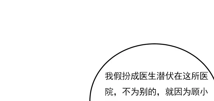 不死神王修仙录 19话 养煞之术 第195页