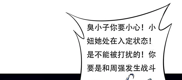 不死神王修仙录 19话 养煞之术 第164页